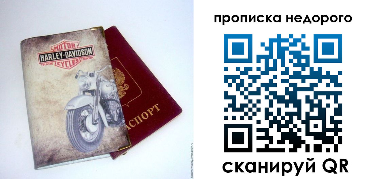 временная регистрация надежно в Каменск-Уральске