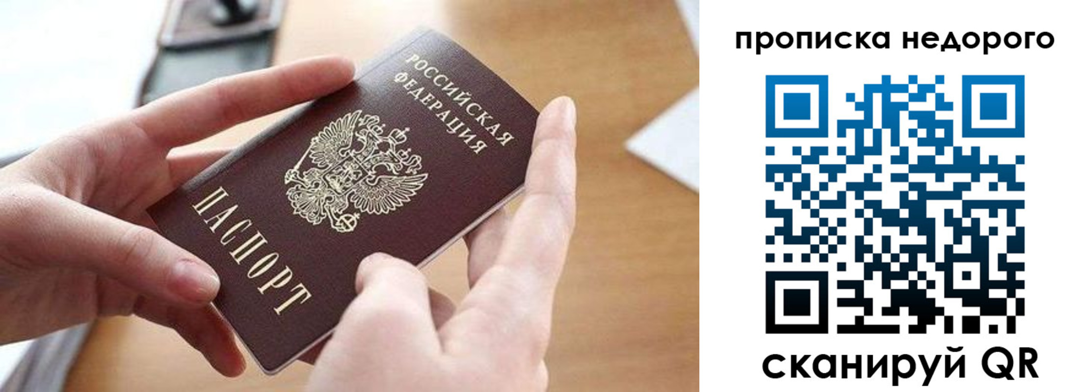 временная регистрация для всех в Каменск-Уральске
