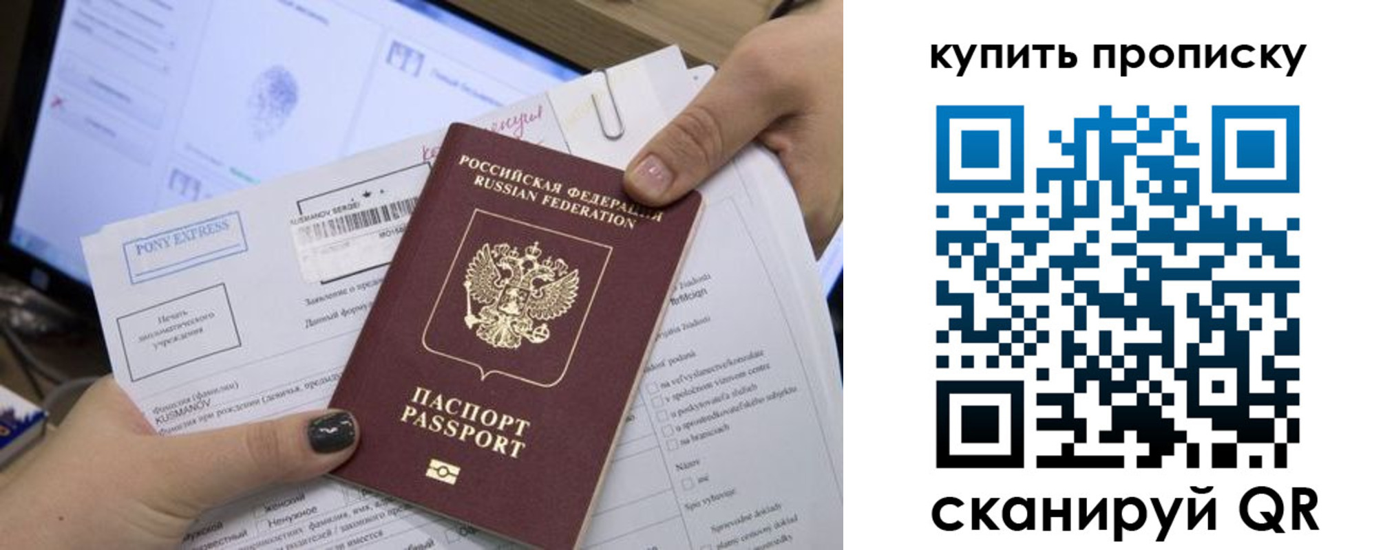 временная регистрация надежно в Каменск-Уральске