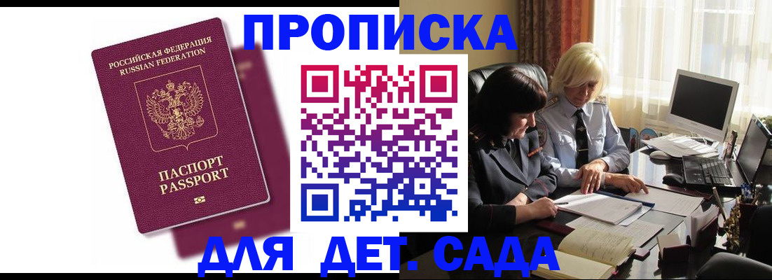 временная прописка в Каменск-Уральске