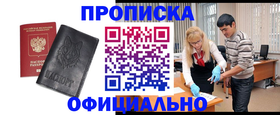 прописка для кредита в Каменск-Уральске