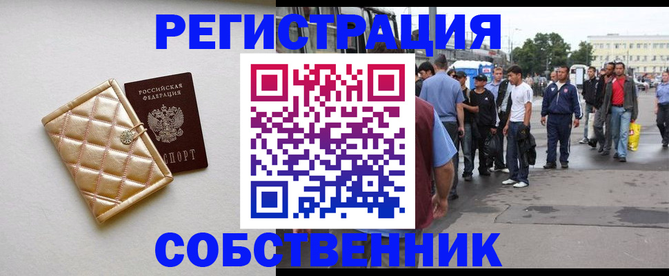 прописка регистрация в Каменск-Уральске