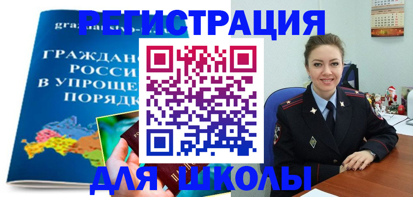 купить прописку в Каменск-Уральске