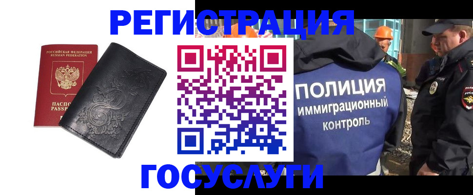 прописка иностранных граждан в Каменск-Уральске