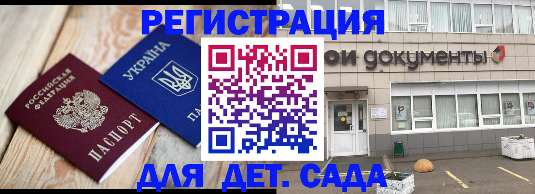 временная прописка в Каменск-Уральске